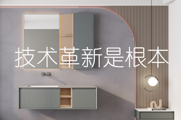 技術革新是根本.jpg