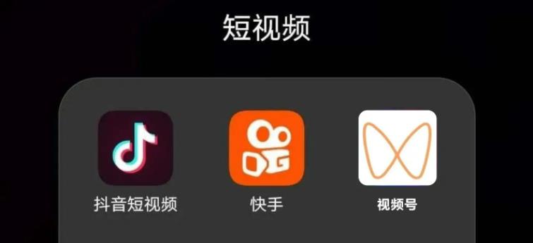 抖音、快手、視頻號、小紅書等多個視頻平臺