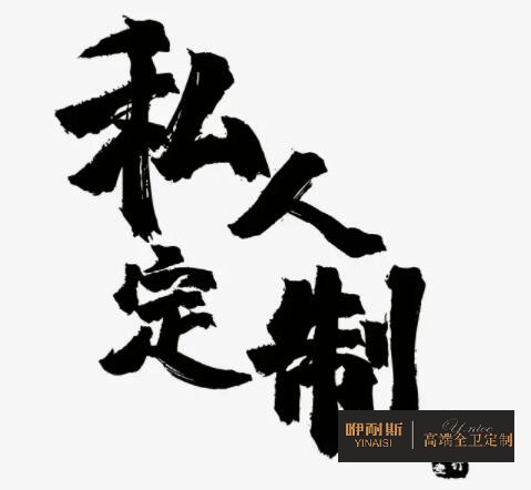 定制浴室柜，打造個性化衛(wèi)浴空間