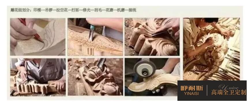 第一步：畫(huà)樣。將制作好的紙膜附在需要雕花的實(shí)木板上，然后在實(shí)木板上描繪出紙膜的花形紋路。