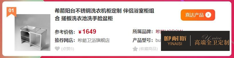 希箭不銹鋼浴室柜組合