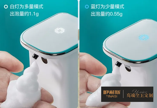 兩種出泡量，指示燈為白燈時(shí)則為多量模式，適合大人使用