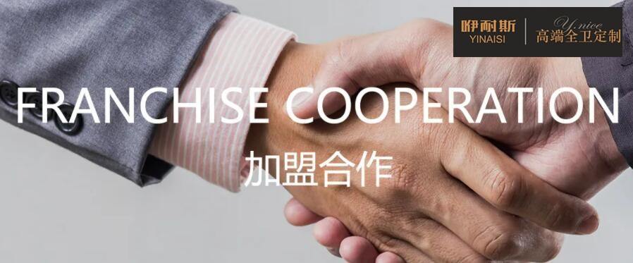 想創(chuàng)業(yè)的人來說，加盟浴室柜是個不錯的想法