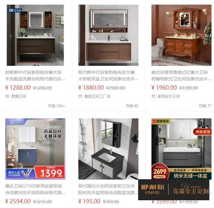 什么是整體浴室柜？